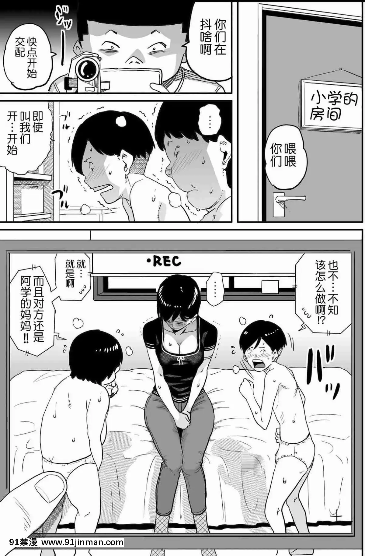 [華フック]母親失格·エリート親子のM豚寢取られ転落人生エピローグ母娘編(全)[色情漫畫 火影忍者]