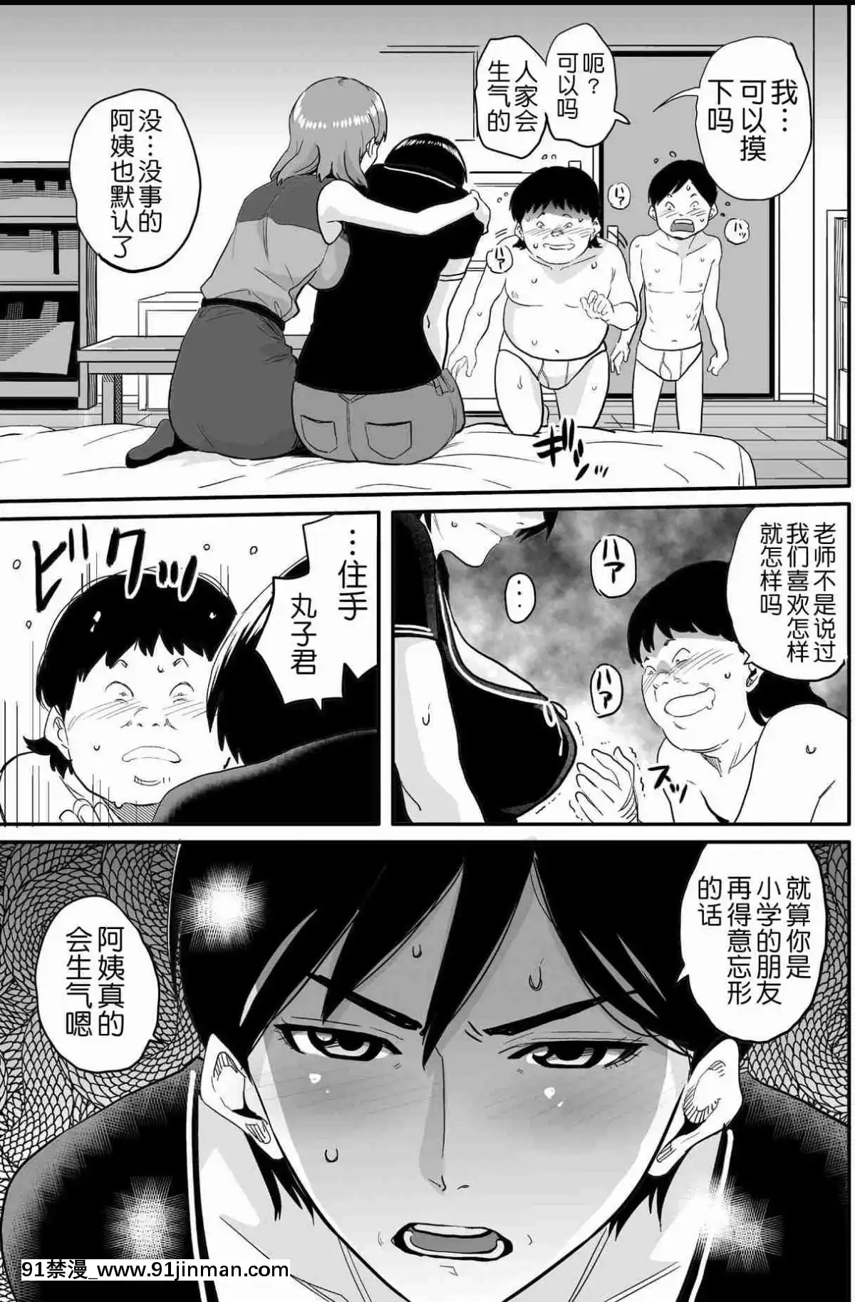 [華フック]母親失格·エリート親子のM豚寢取られ転落人生エピローグ母娘編(全)[色情漫畫 火影忍者]
