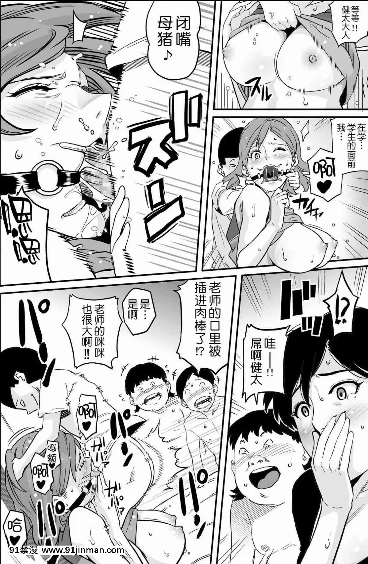 [華フック]母親失格·エリート親子のM豚寢取られ転落人生エピローグ母娘編(全)[色情漫畫 火影忍者]