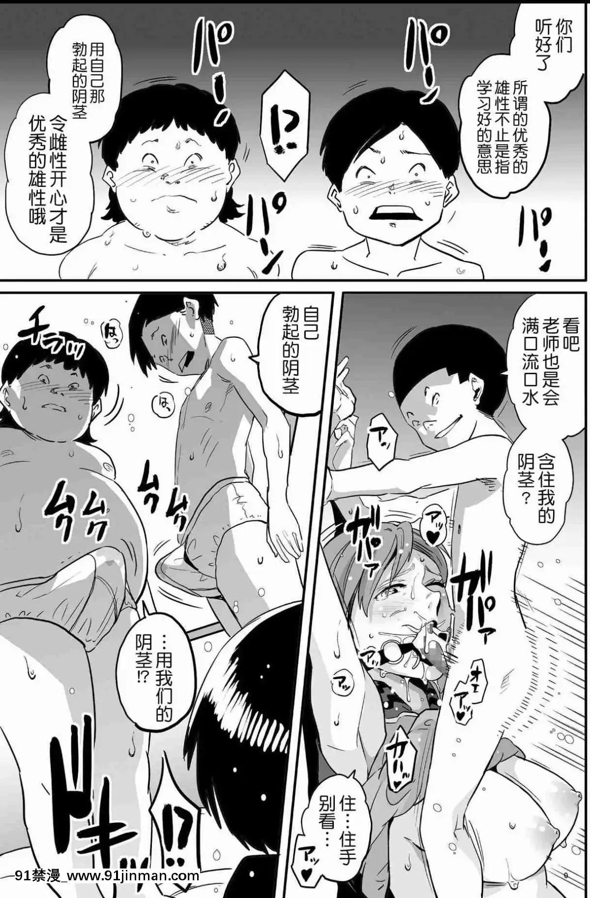 [華フック]母親失格·エリート親子のM豚寢取られ転落人生エピローグ母娘編(全)[色情漫畫 火影忍者]