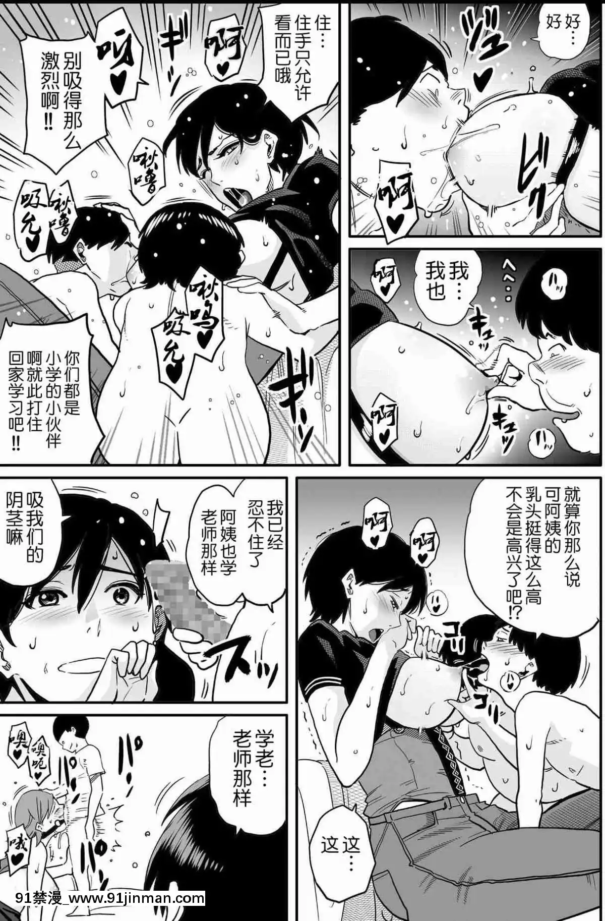 [華フック]母親失格·エリート親子のM豚寢取られ転落人生エピローグ母娘編(全)[色情漫畫 火影忍者]
