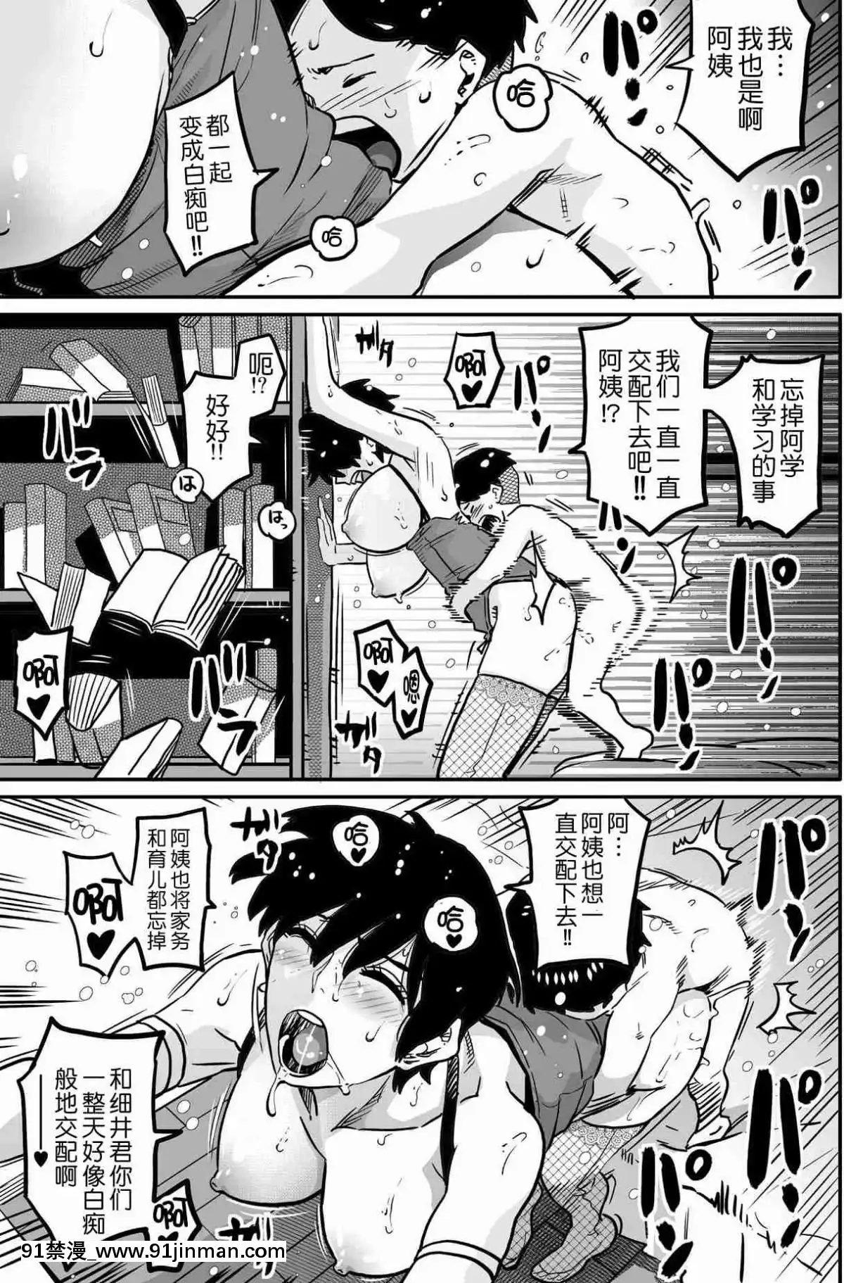 [華フック]母親失格·エリート親子のM豚寢取られ転落人生エピローグ母娘編(全)[色情漫畫 火影忍者]