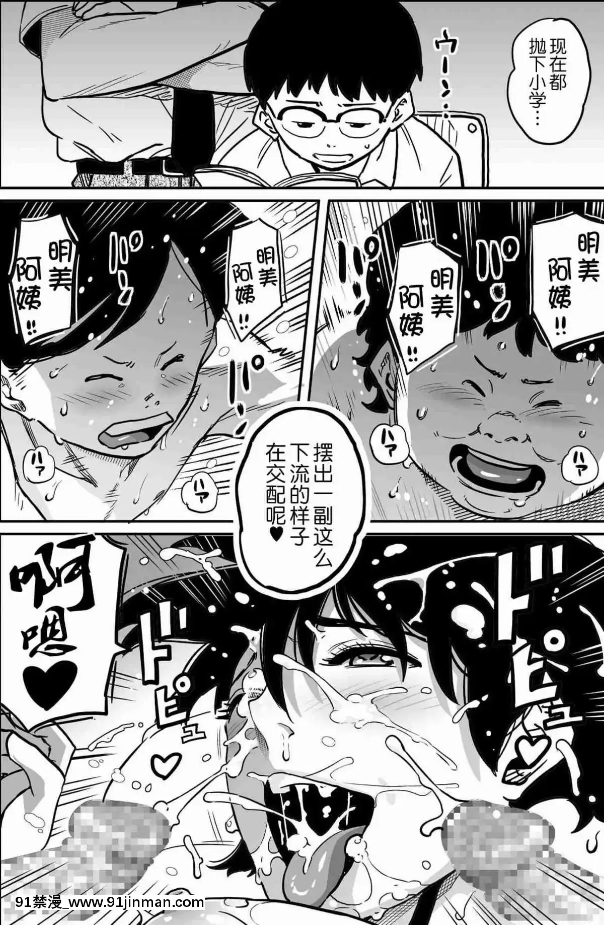 [華フック]母親失格·エリート親子のM豚寢取られ転落人生エピローグ母娘編(全)[色情漫畫 火影忍者]