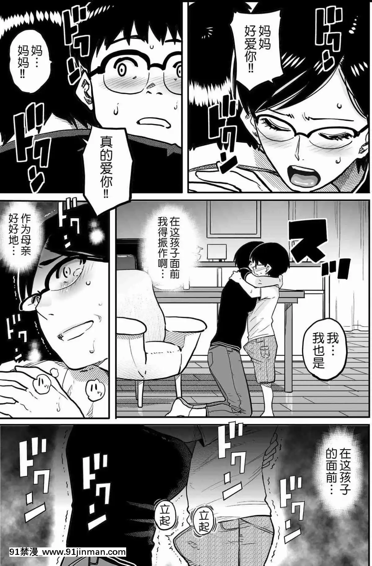 [華フック]母親失格·エリート親子のM豚寢取られ転落人生エピローグ母娘編(全)[色情漫畫 火影忍者]