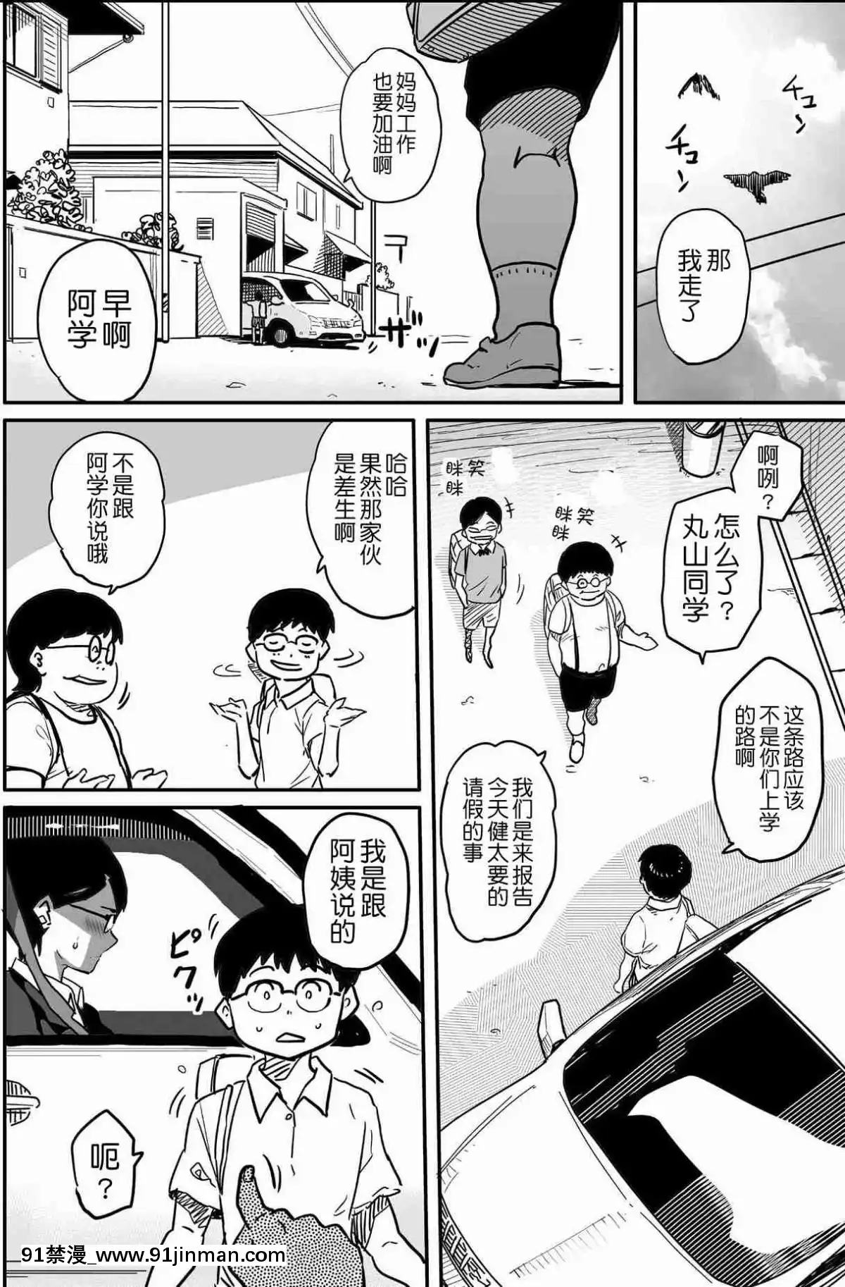 [華フック]母親失格·エリート親子のM豚寢取られ転落人生エピローグ母娘編(全)[色情漫畫 火影忍者]