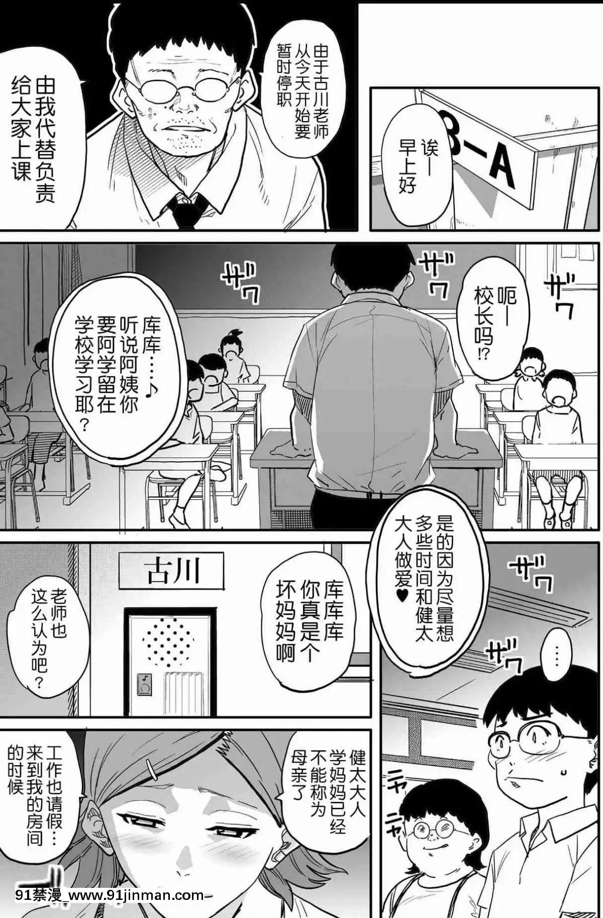 [華フック]母親失格·エリート親子のM豚寢取られ転落人生エピローグ母娘編(全)[色情漫畫 火影忍者]
