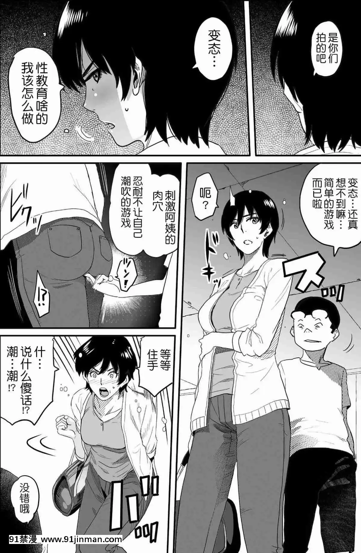 [華フック]母親失格·エリート親子のM豚寢取られ転落人生エピローグ母娘編(全)[色情漫畫 火影忍者]