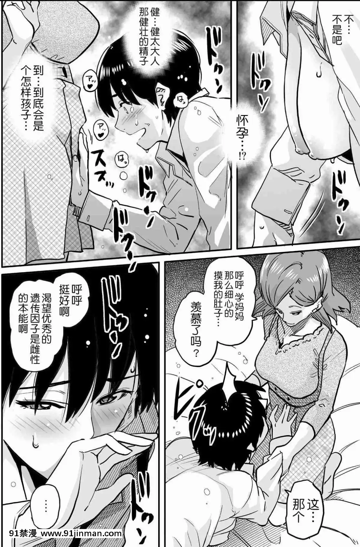 [華フック]母親失格·エリート親子のM豚寢取られ転落人生エピローグ母娘編(全)[色情漫畫 火影忍者]