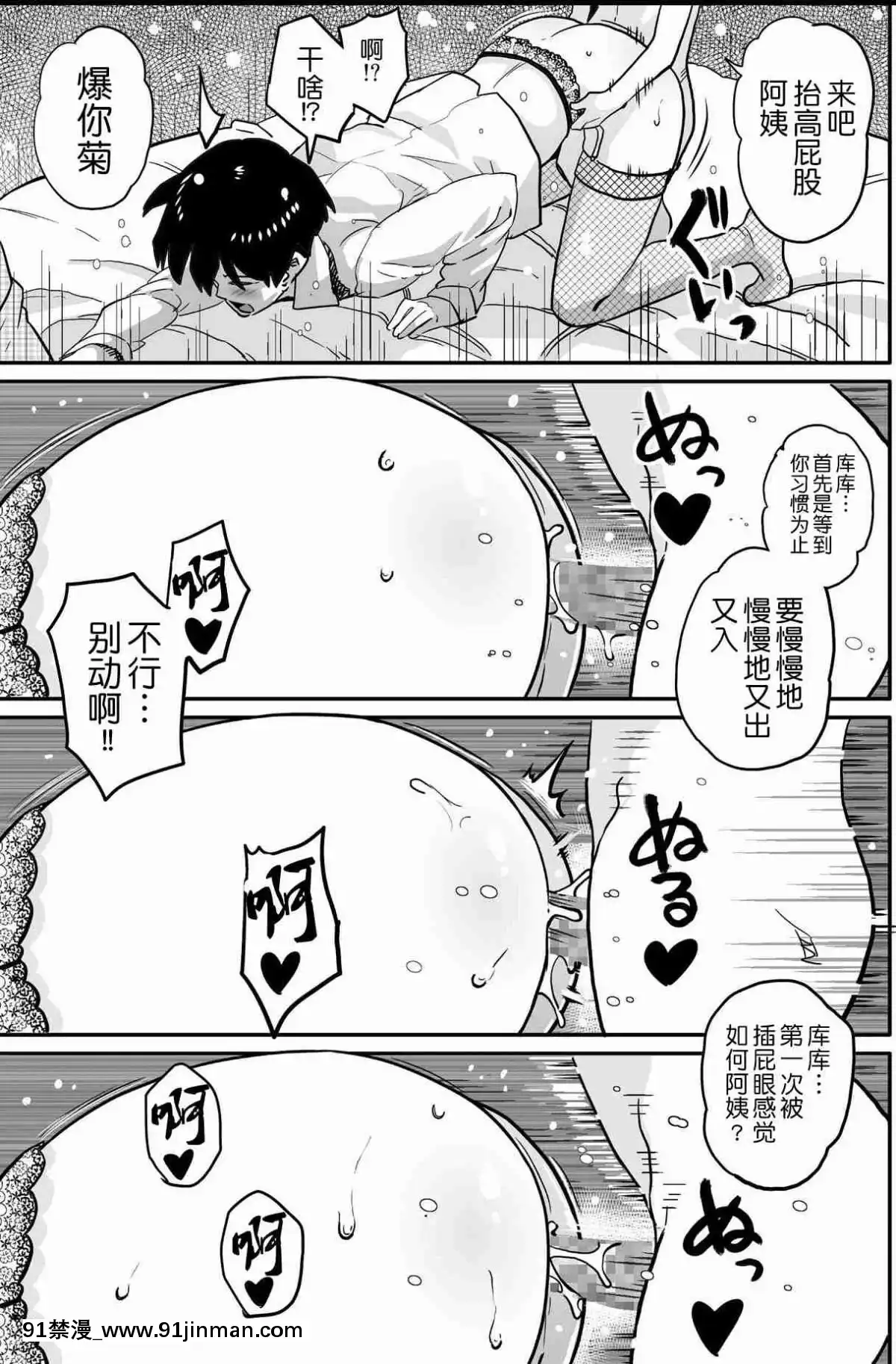 [華フック]母親失格·エリート親子のM豚寢取られ転落人生エピローグ母娘編(全)[色情漫畫 火影忍者]