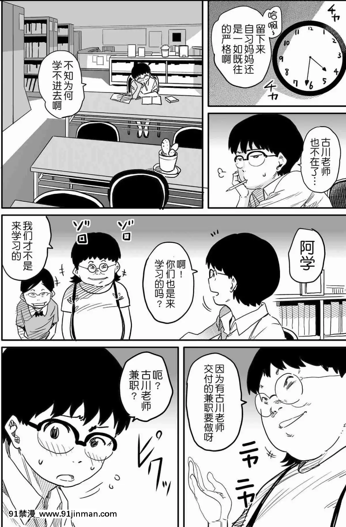[華フック]母親失格·エリート親子のM豚寢取られ転落人生エピローグ母娘編(全)[色情漫畫 火影忍者]