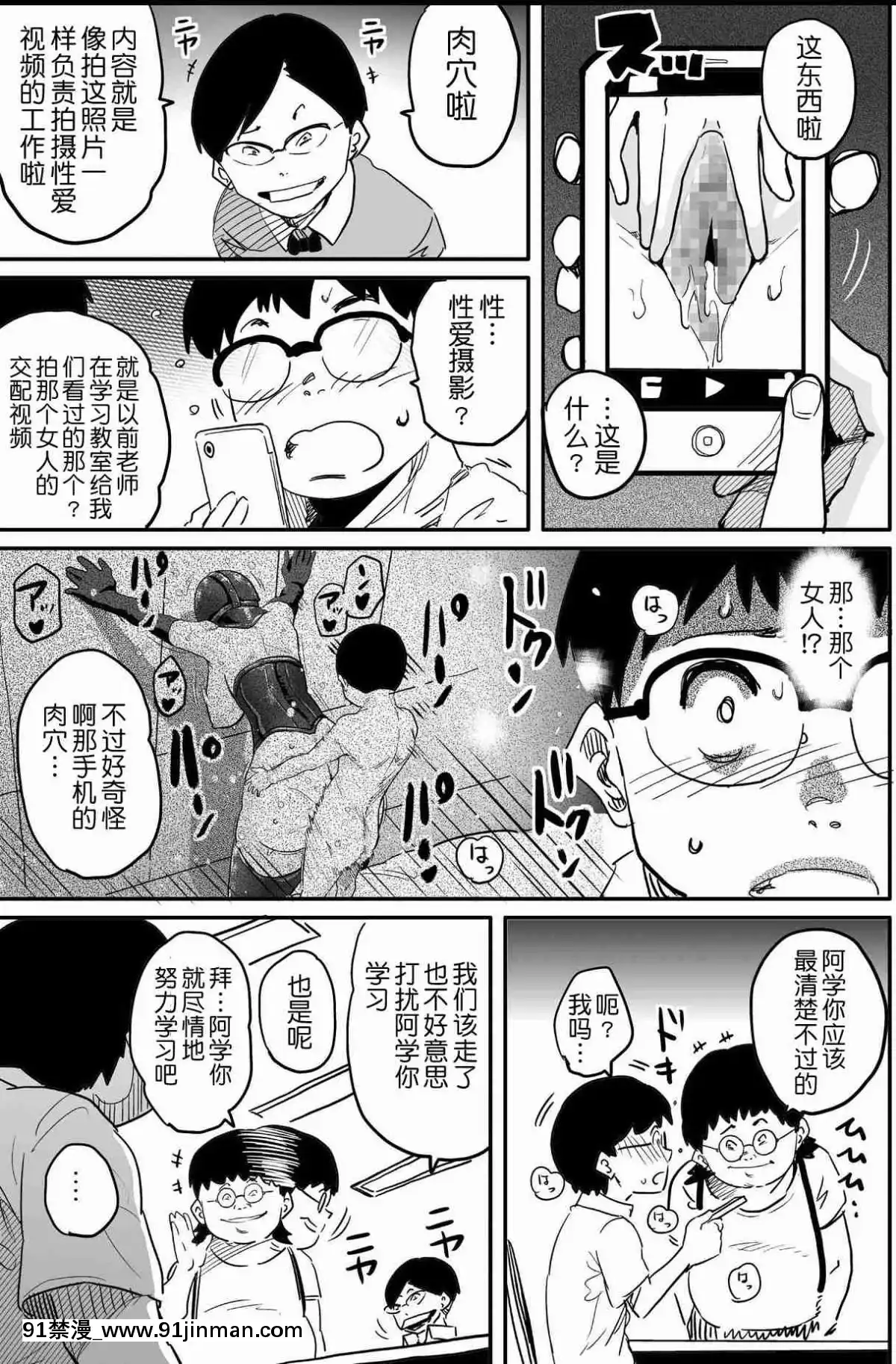 [華フック]母親失格·エリート親子のM豚寢取られ転落人生エピローグ母娘編(全)[色情漫畫 火影忍者]