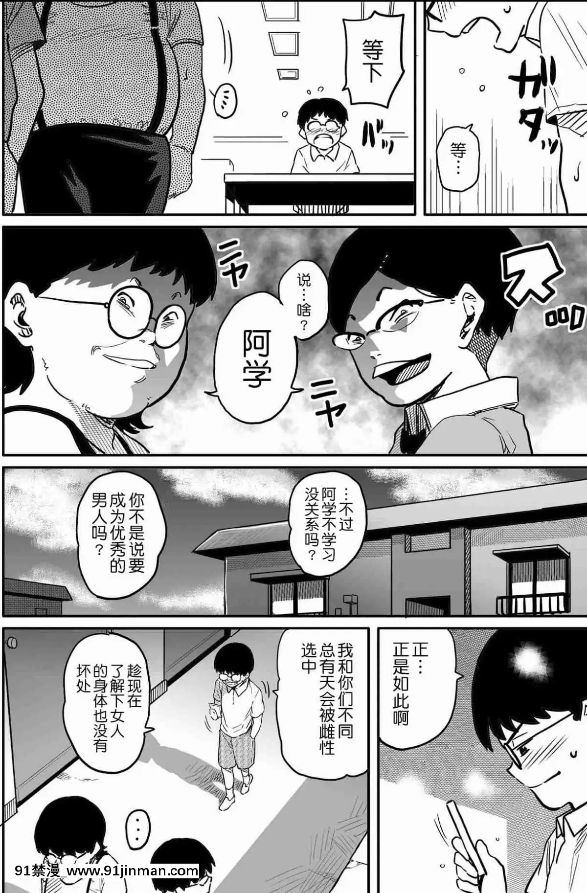 [華フック]母親失格·エリート親子のM豚寢取られ転落人生エピローグ母娘編(全)[色情漫畫 火影忍者]