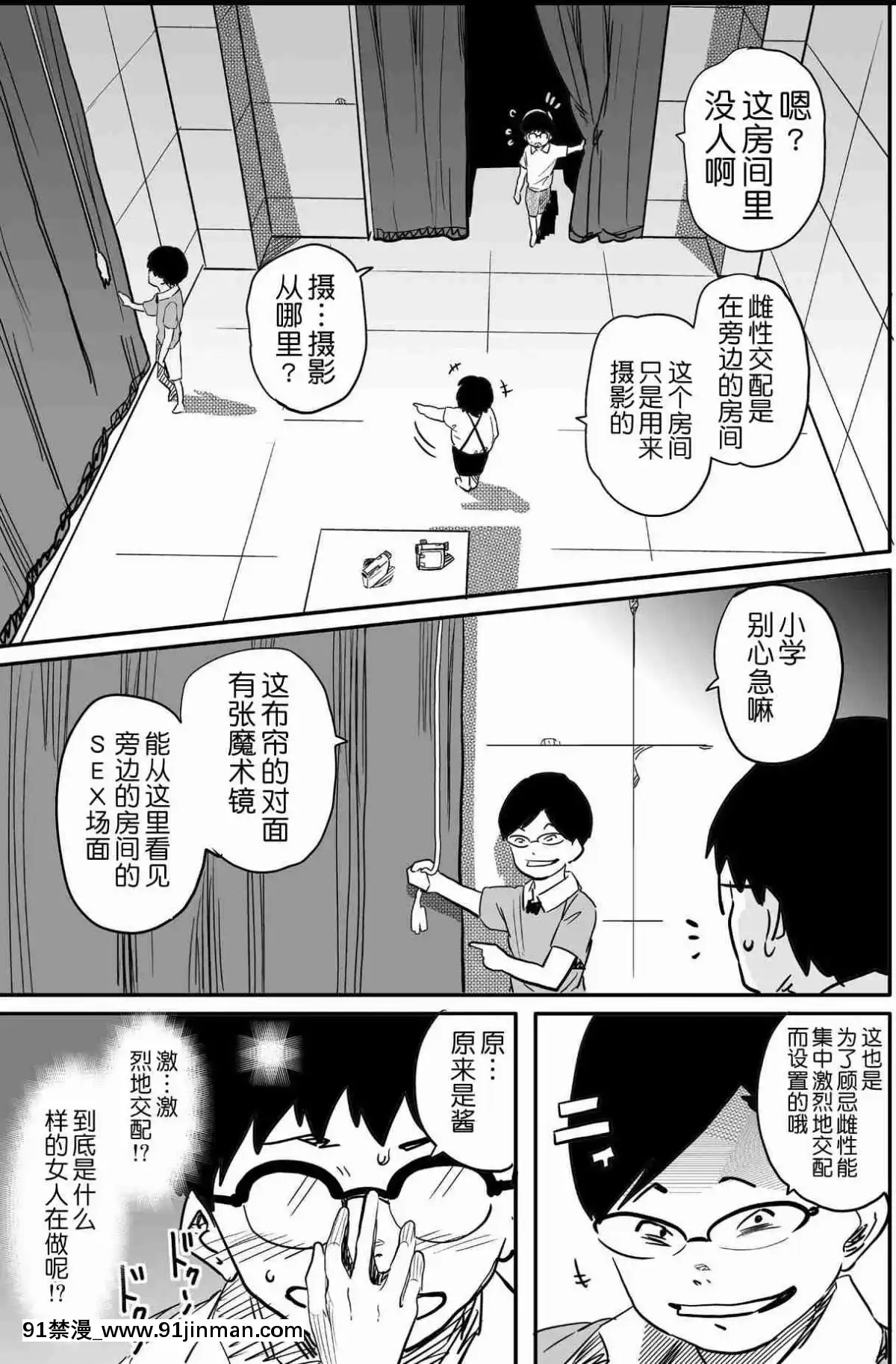 [華フック]母親失格·エリート親子のM豚寢取られ転落人生エピローグ母娘編(全)[色情漫畫 火影忍者]