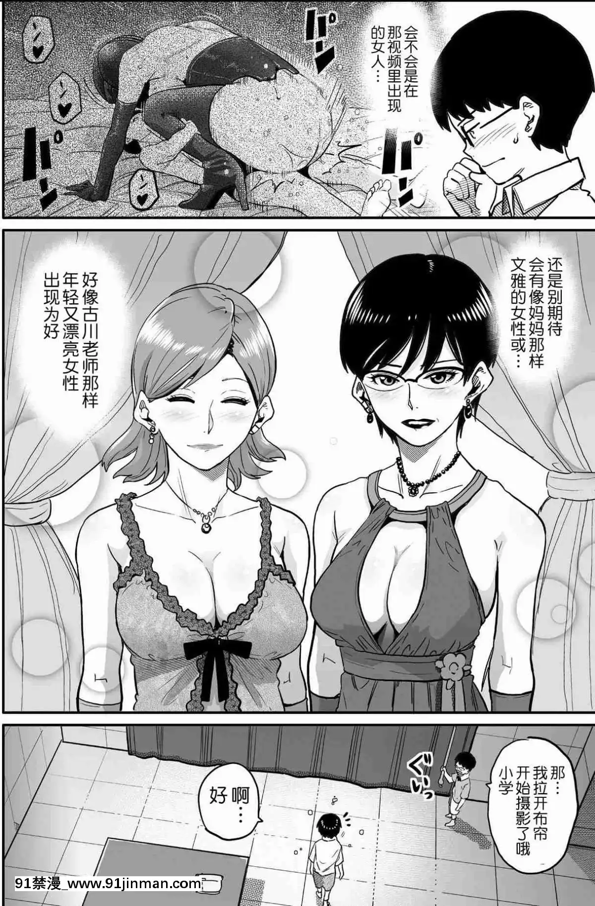 [華フック]母親失格·エリート親子のM豚寢取られ転落人生エピローグ母娘編(全)[色情漫畫 火影忍者]