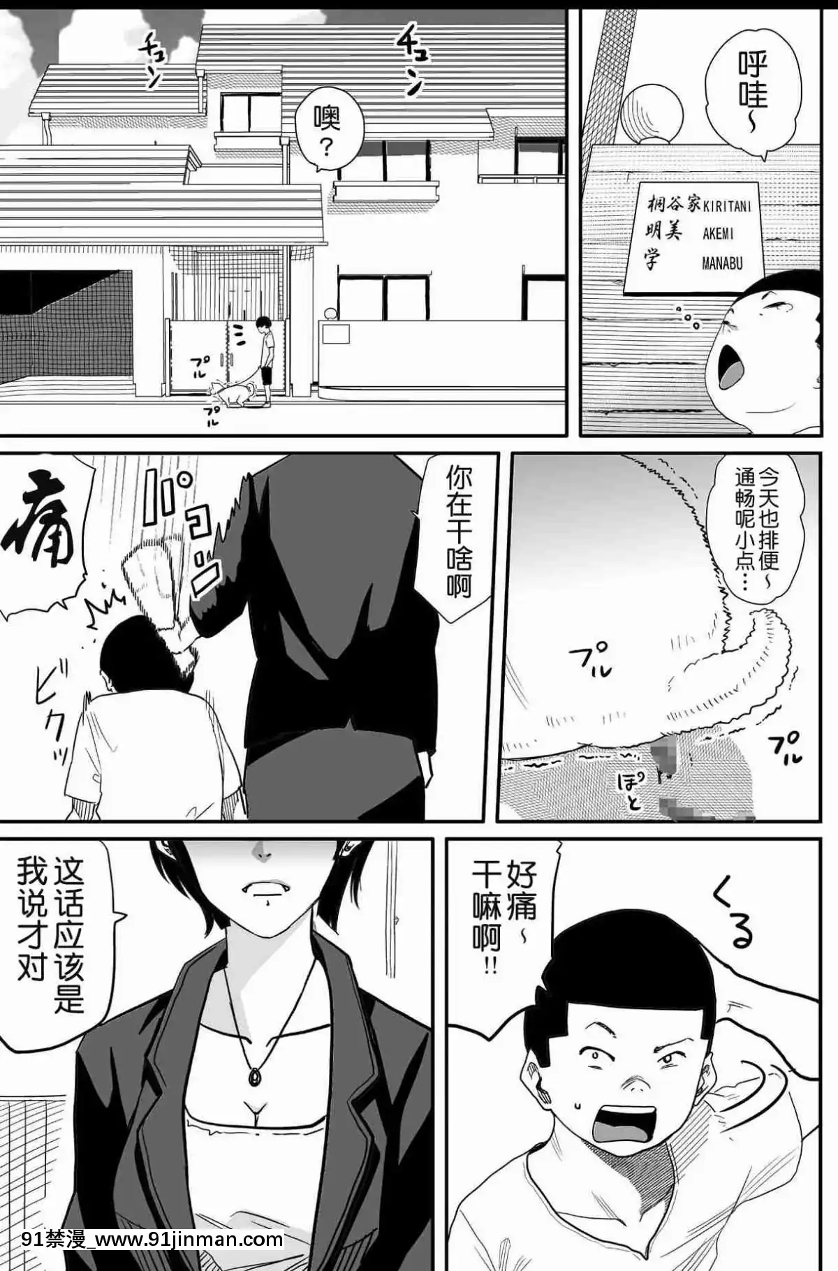 [華フック]母親失格·エリート親子のM豚寢取られ転落人生エピローグ母娘編(全)[色情漫畫 火影忍者]