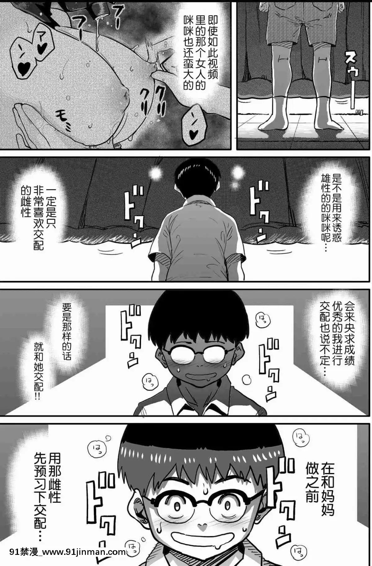 [華フック]母親失格·エリート親子のM豚寢取られ転落人生エピローグ母娘編(全)[色情漫畫 火影忍者]