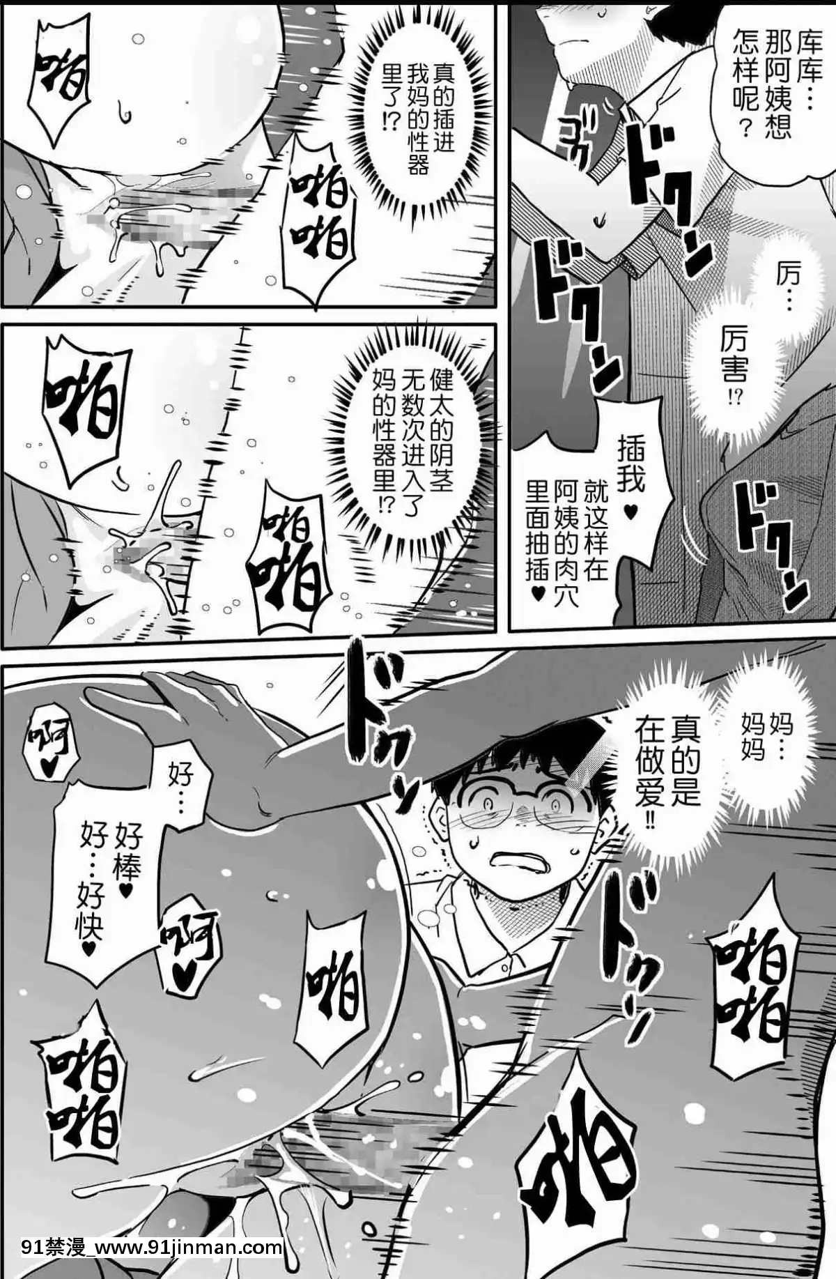 [華フック]母親失格·エリート親子のM豚寢取られ転落人生エピローグ母娘編(全)[色情漫畫 火影忍者]