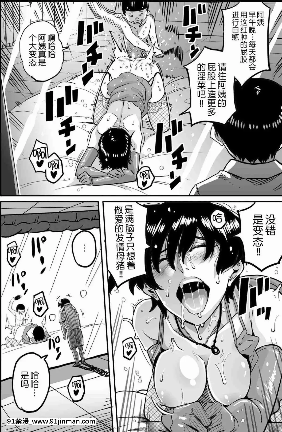 [華フック]母親失格·エリート親子のM豚寢取られ転落人生エピローグ母娘編(全)[色情漫畫 火影忍者]