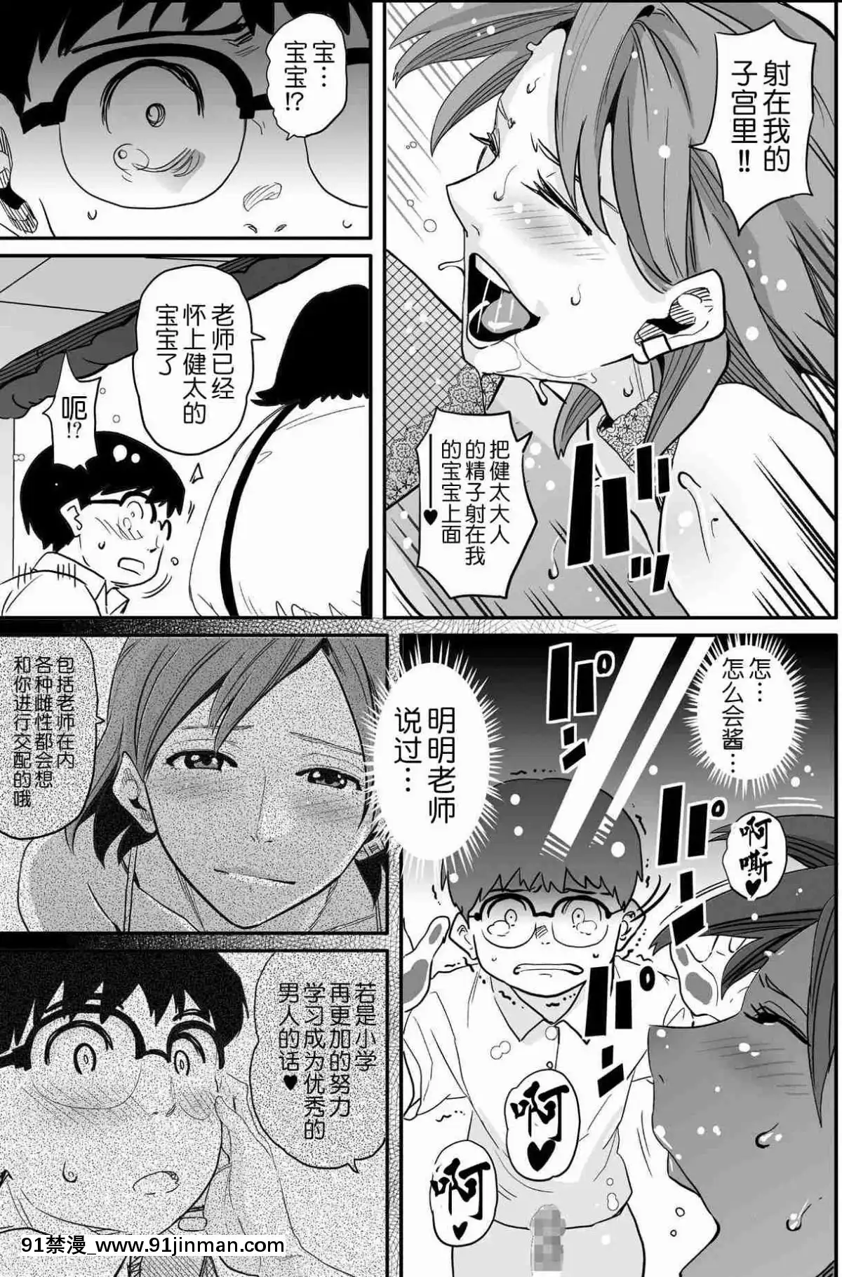 [華フック]母親失格·エリート親子のM豚寢取られ転落人生エピローグ母娘編(全)[色情漫畫 火影忍者]