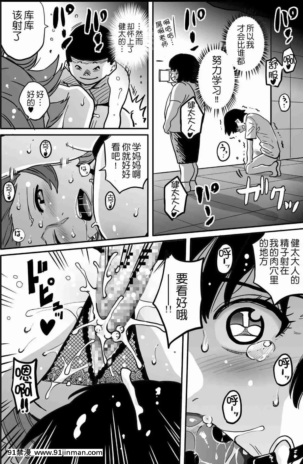 [華フック]母親失格·エリート親子のM豚寢取られ転落人生エピローグ母娘編(全)[色情漫畫 火影忍者]