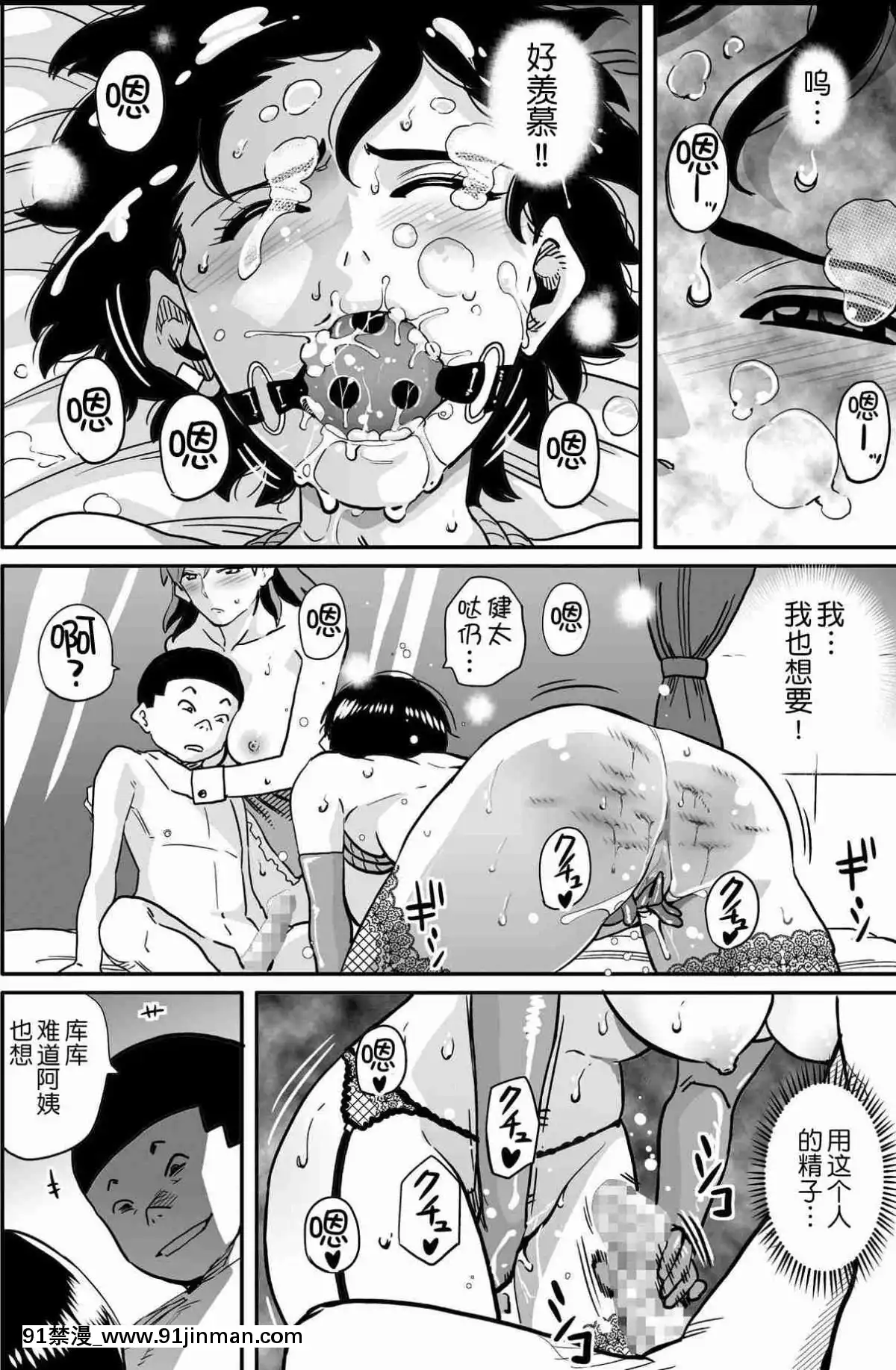 [華フック]母親失格·エリート親子のM豚寢取られ転落人生エピローグ母娘編(全)[色情漫畫 火影忍者]