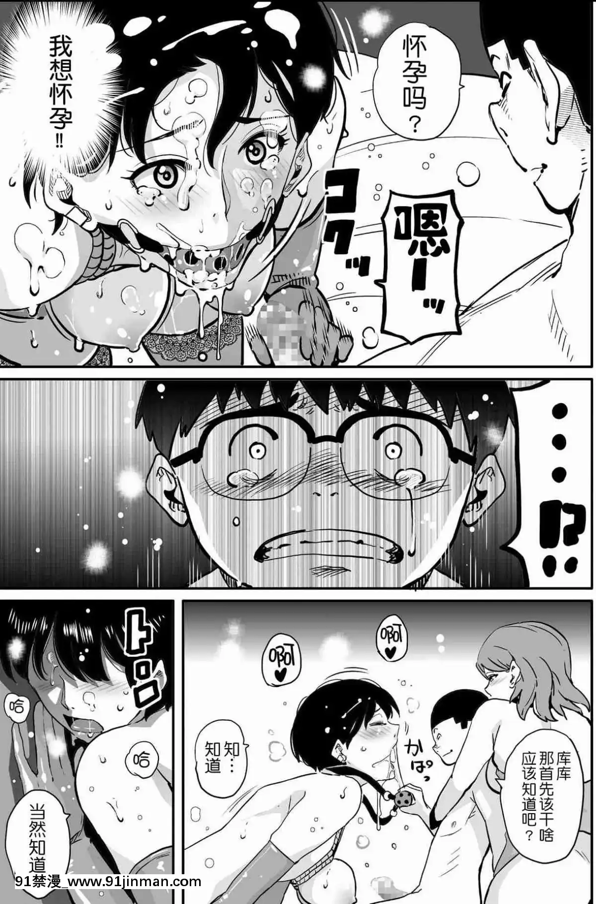 [華フック]母親失格·エリート親子のM豚寢取られ転落人生エピローグ母娘編(全)[色情漫畫 火影忍者]