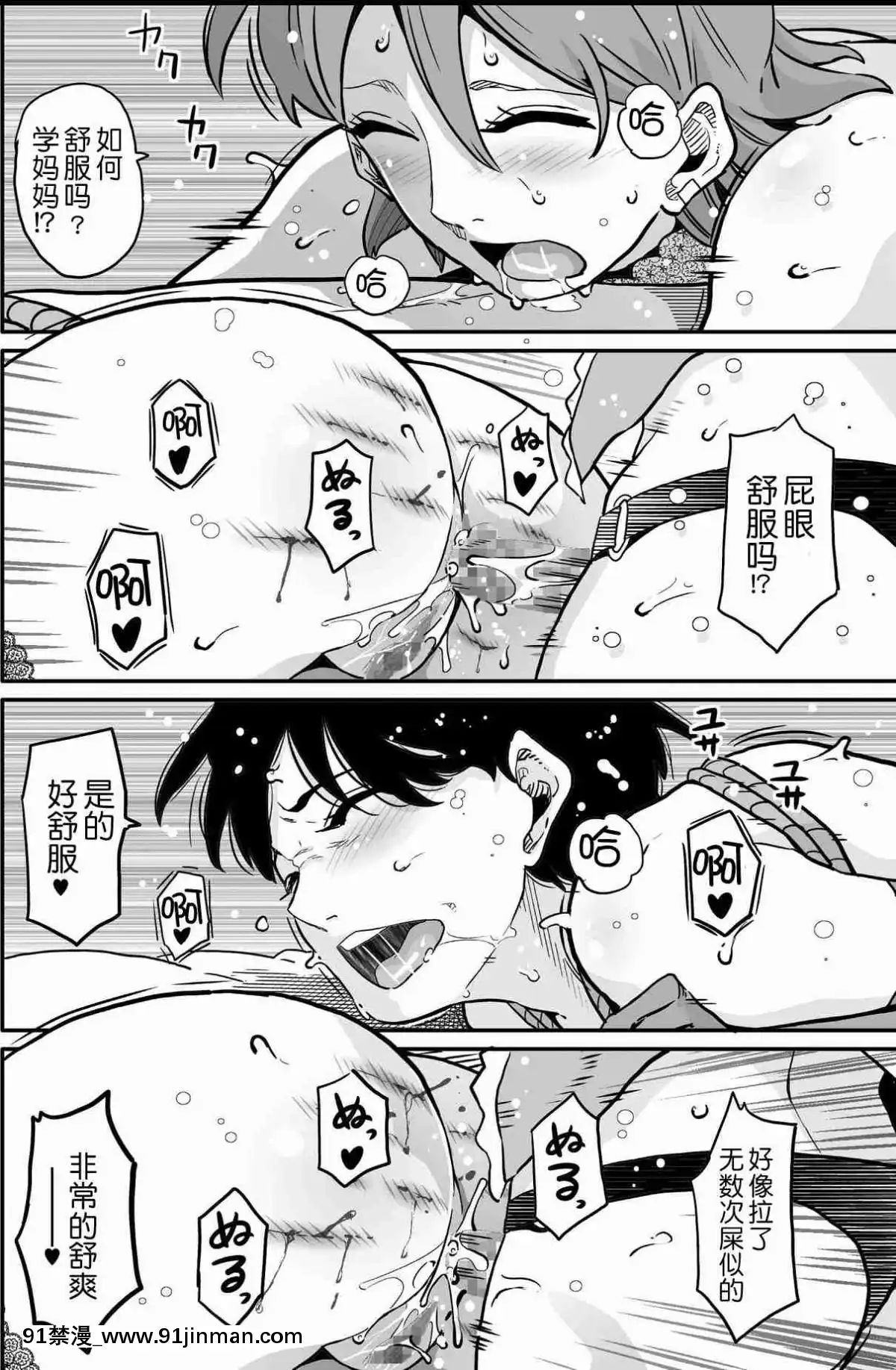 [華フック]母親失格·エリート親子のM豚寢取られ転落人生エピローグ母娘編(全)[色情漫畫 火影忍者]