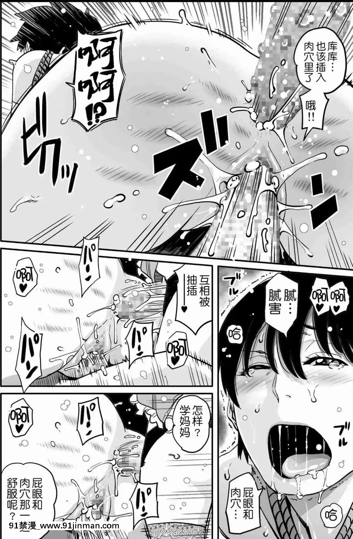 [華フック]母親失格·エリート親子のM豚寢取られ転落人生エピローグ母娘編(全)[色情漫畫 火影忍者]
