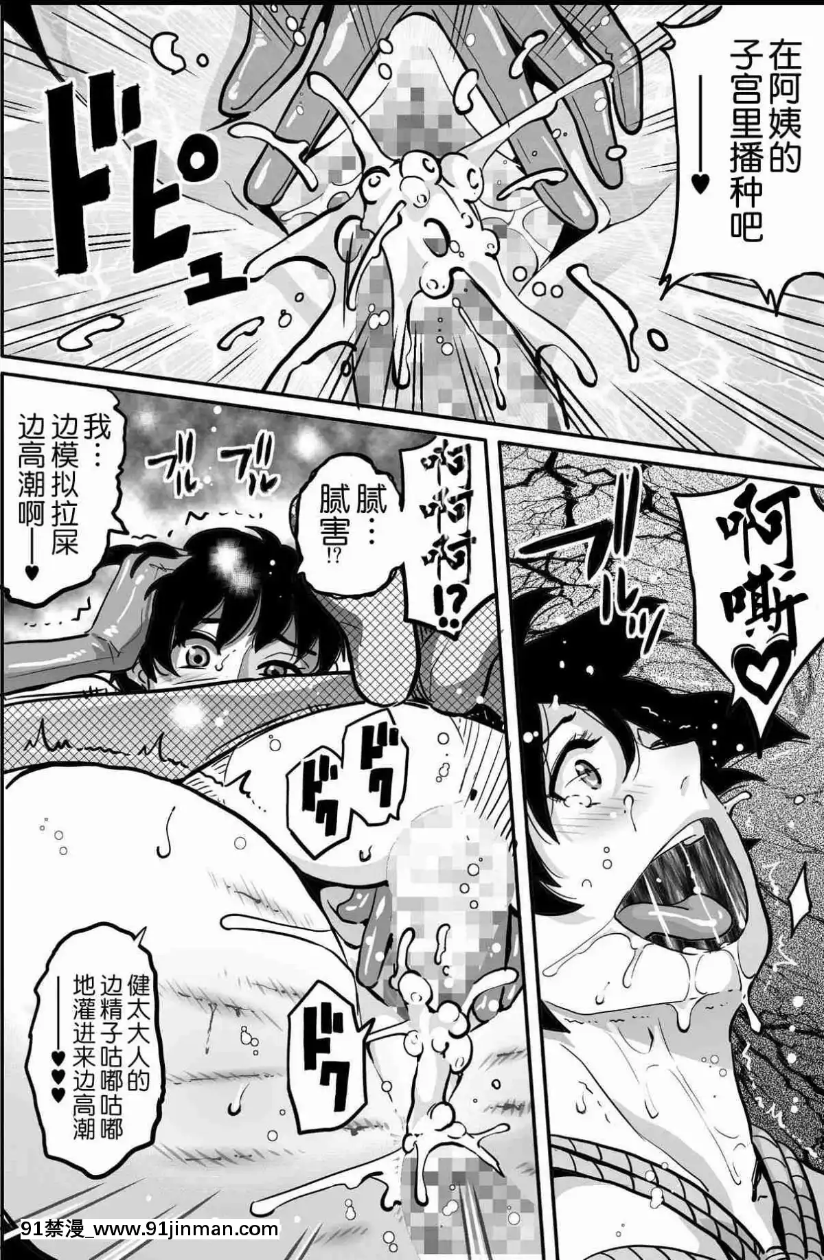 [華フック]母親失格·エリート親子のM豚寢取られ転落人生エピローグ母娘編(全)[色情漫畫 火影忍者]