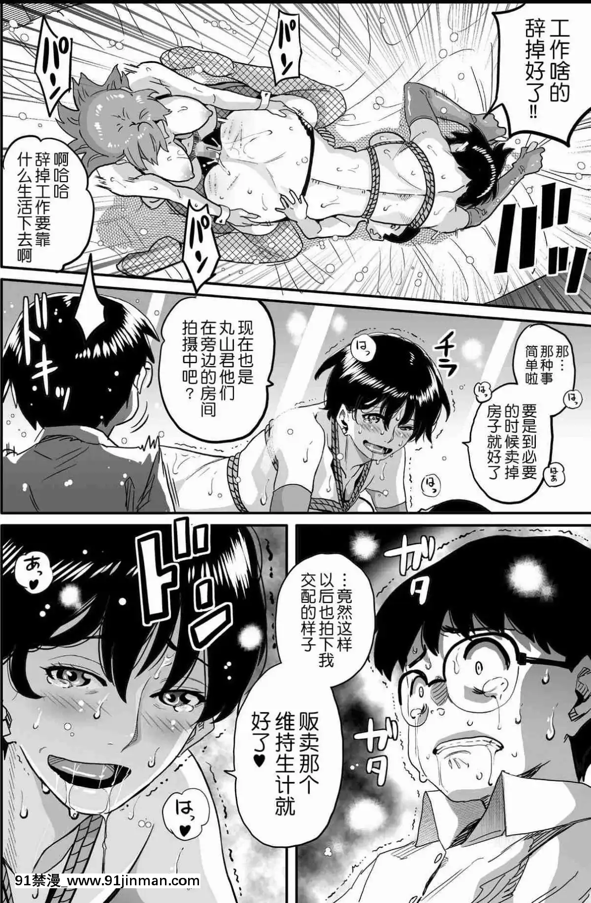 [華フック]母親失格·エリート親子のM豚寢取られ転落人生エピローグ母娘編(全)[色情漫畫 火影忍者]