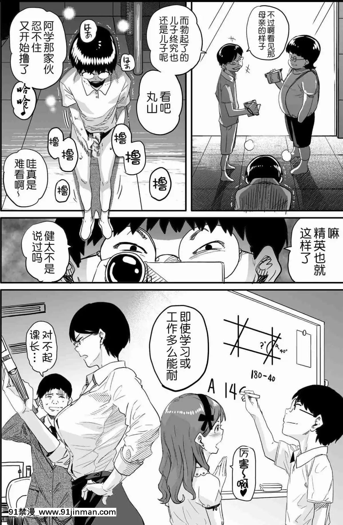 [華フック]母親失格·エリート親子のM豚寢取られ転落人生エピローグ母娘編(全)[色情漫畫 火影忍者]