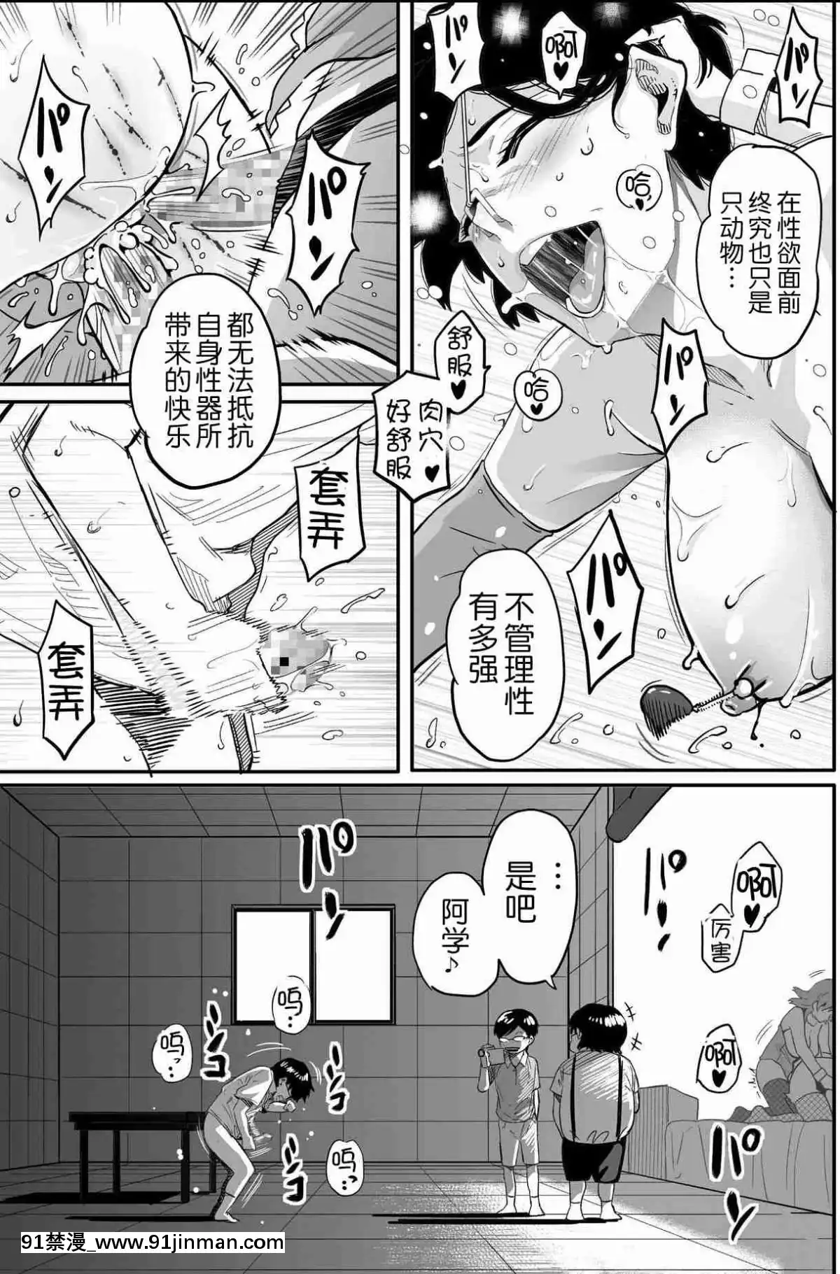 [華フック]母親失格·エリート親子のM豚寢取られ転落人生エピローグ母娘編(全)[色情漫畫 火影忍者]