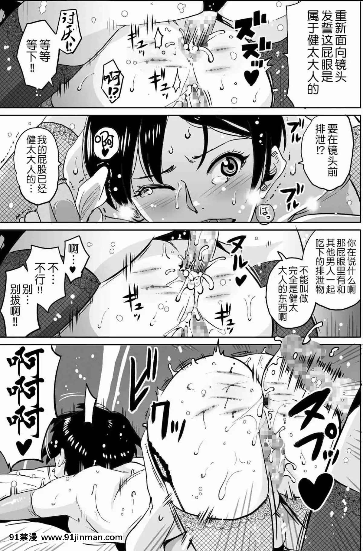 [華フック]母親失格·エリート親子のM豚寢取られ転落人生エピローグ母娘編(全)[色情漫畫 火影忍者]