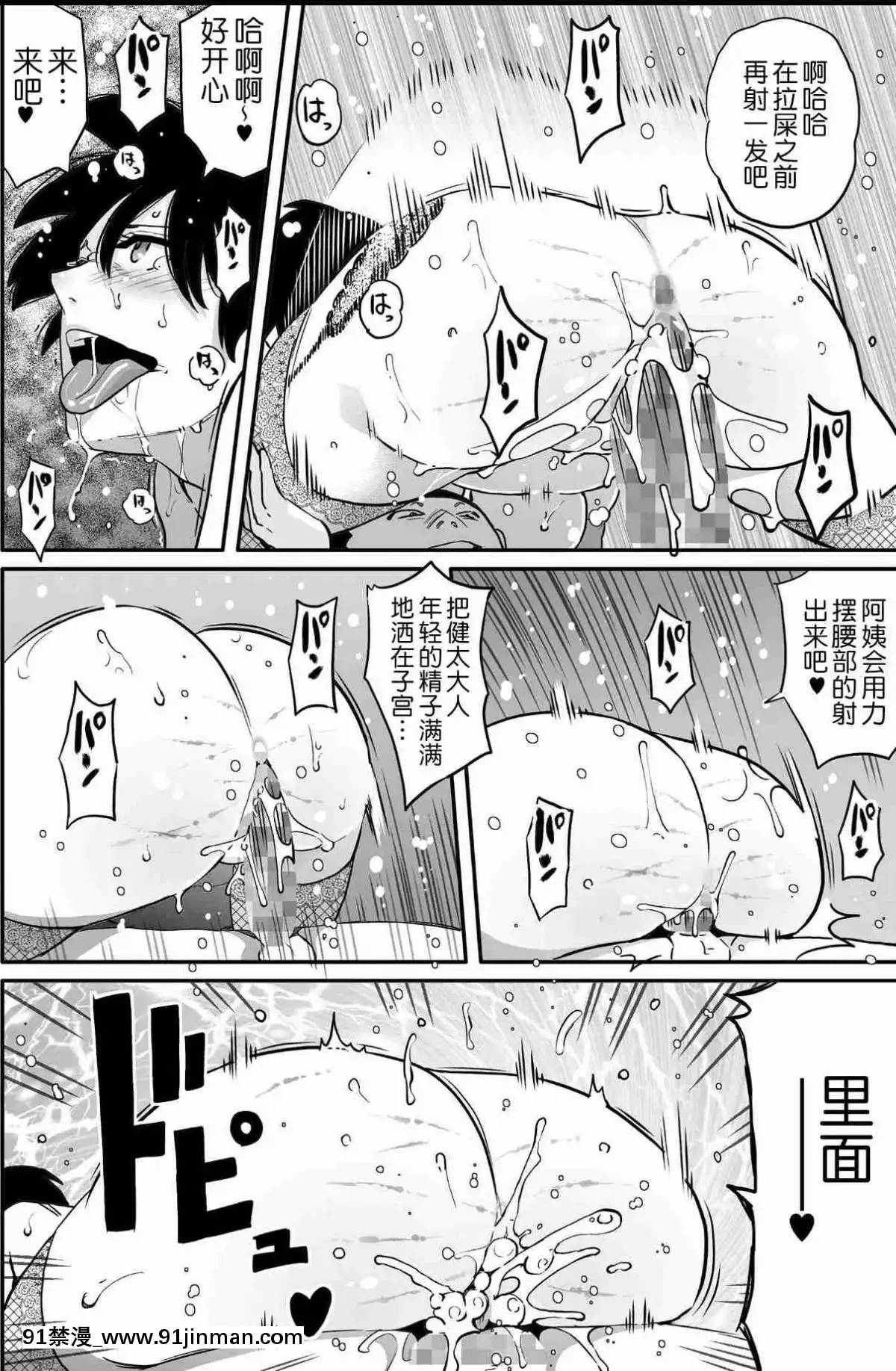 [華フック]母親失格·エリート親子のM豚寢取られ転落人生エピローグ母娘編(全)[色情漫畫 火影忍者]