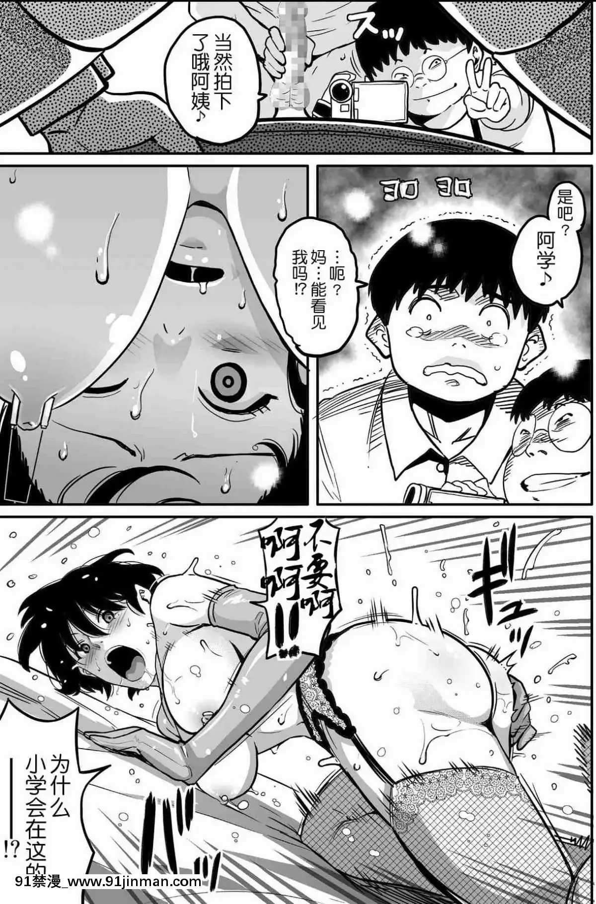 [華フック]母親失格·エリート親子のM豚寢取られ転落人生エピローグ母娘編(全)[色情漫畫 火影忍者]