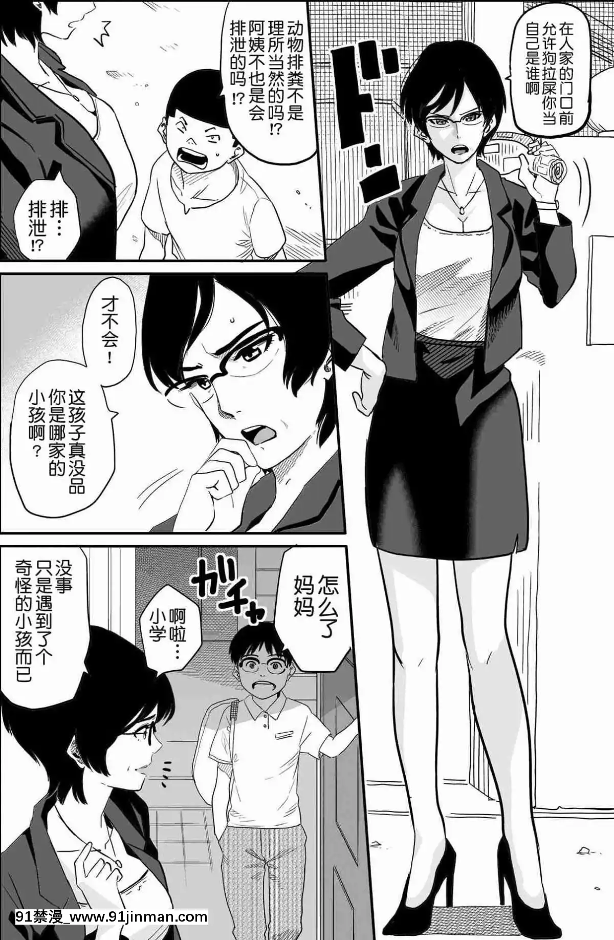 [華フック]母親失格·エリート親子のM豚寢取られ転落人生エピローグ母娘編(全)[色情漫畫 火影忍者]