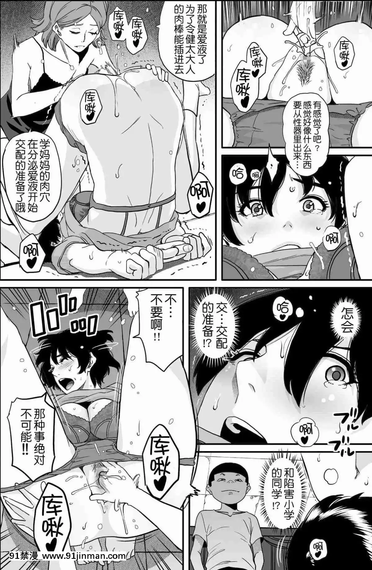 [華フック]母親失格·エリート親子のM豚寢取られ転落人生エピローグ母娘編(全)[色情漫畫 火影忍者]