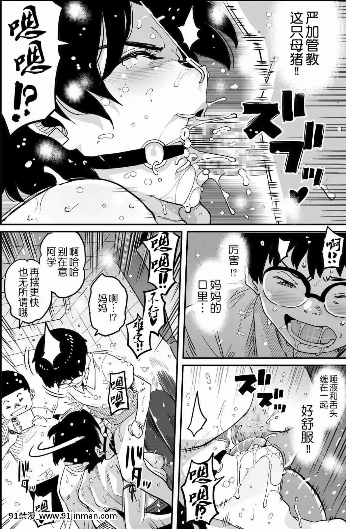 [華フック]母親失格·エリート親子のM豚寢取られ転落人生エピローグ母娘編(全)[色情漫畫 火影忍者]