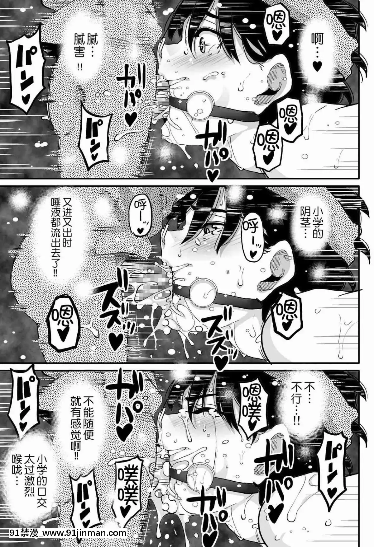 [華フック]母親失格·エリート親子のM豚寢取られ転落人生エピローグ母娘編(全)[色情漫畫 火影忍者]