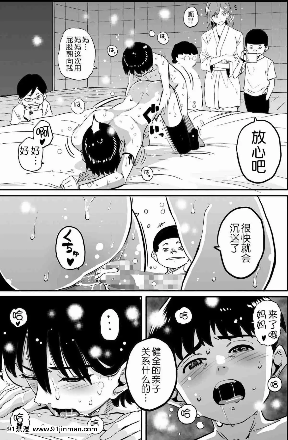 [華フック]母親失格·エリート親子のM豚寢取られ転落人生エピローグ母娘編(全)[色情漫畫 火影忍者]