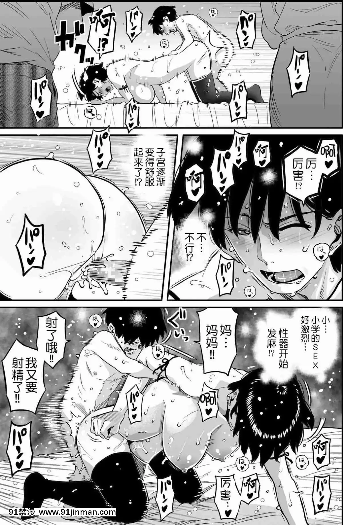 [華フック]母親失格·エリート親子のM豚寢取られ転落人生エピローグ母娘編(全)[色情漫畫 火影忍者]