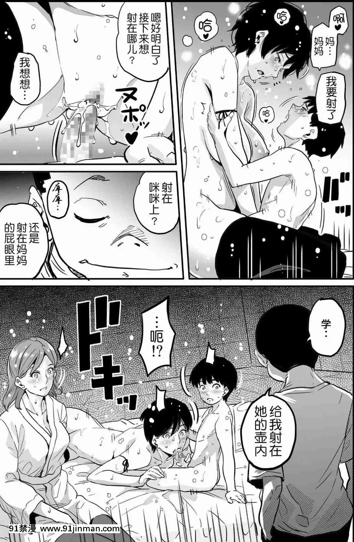 [華フック]母親失格·エリート親子のM豚寢取られ転落人生エピローグ母娘編(全)[色情漫畫 火影忍者]