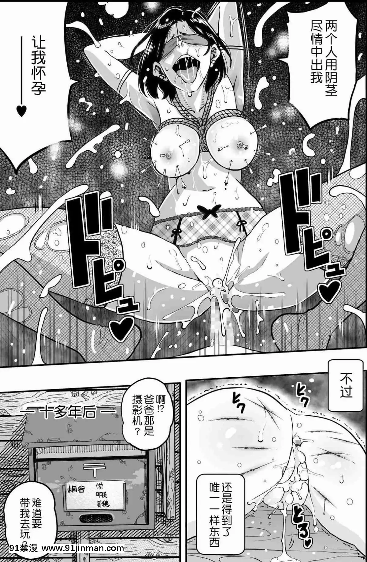 [華フック]母親失格·エリート親子のM豚寢取られ転落人生エピローグ母娘編(全)[色情漫畫 火影忍者]