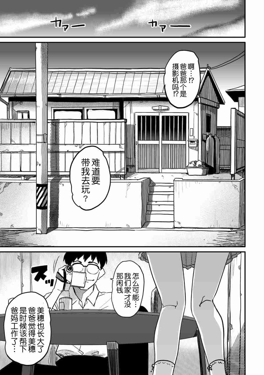 [華フック]母親失格·エリート親子のM豚寢取られ転落人生エピローグ母娘編(全)[色情漫畫 火影忍者]