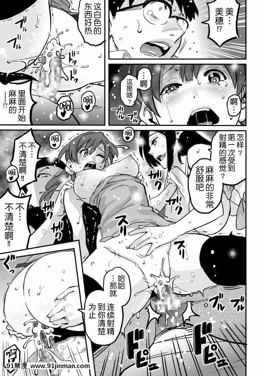 [華フック]母親失格·エリート親子のM豚寢取られ転落人生エピローグ母娘編(全)[色情漫畫 火影忍者]