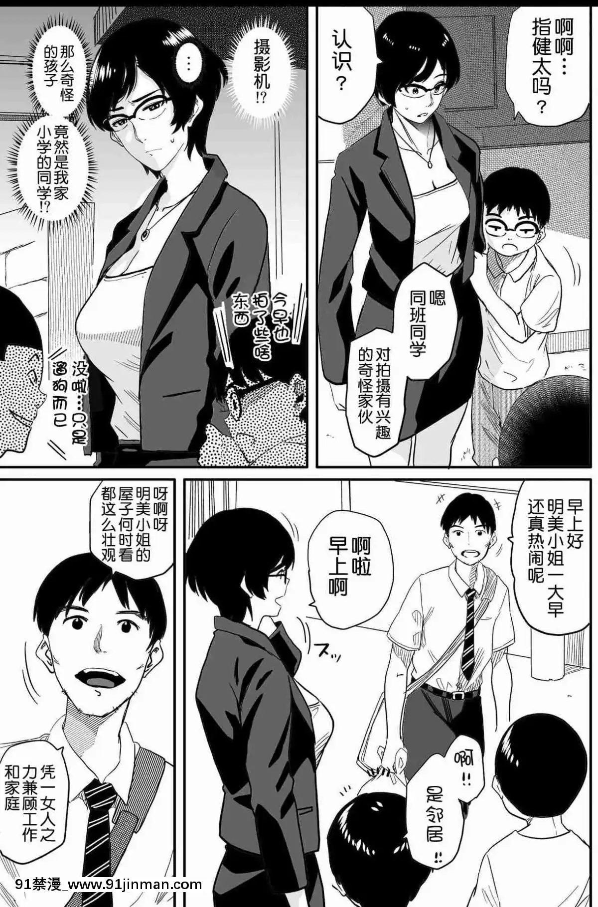 [華フック]母親失格·エリート親子のM豚寢取られ転落人生エピローグ母娘編(全)[色情漫畫 火影忍者]