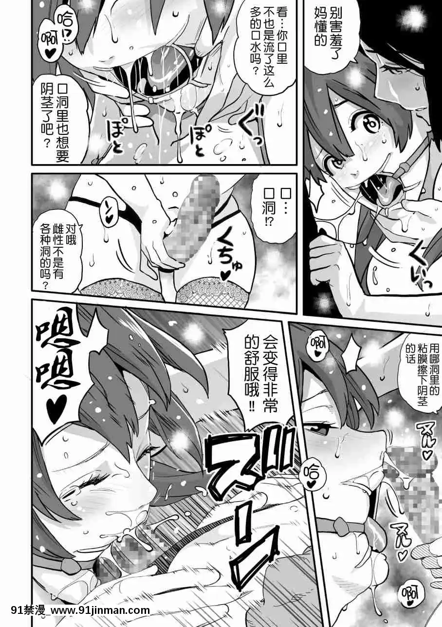 [華フック]母親失格·エリート親子のM豚寢取られ転落人生エピローグ母娘編(全)[色情漫畫 火影忍者]