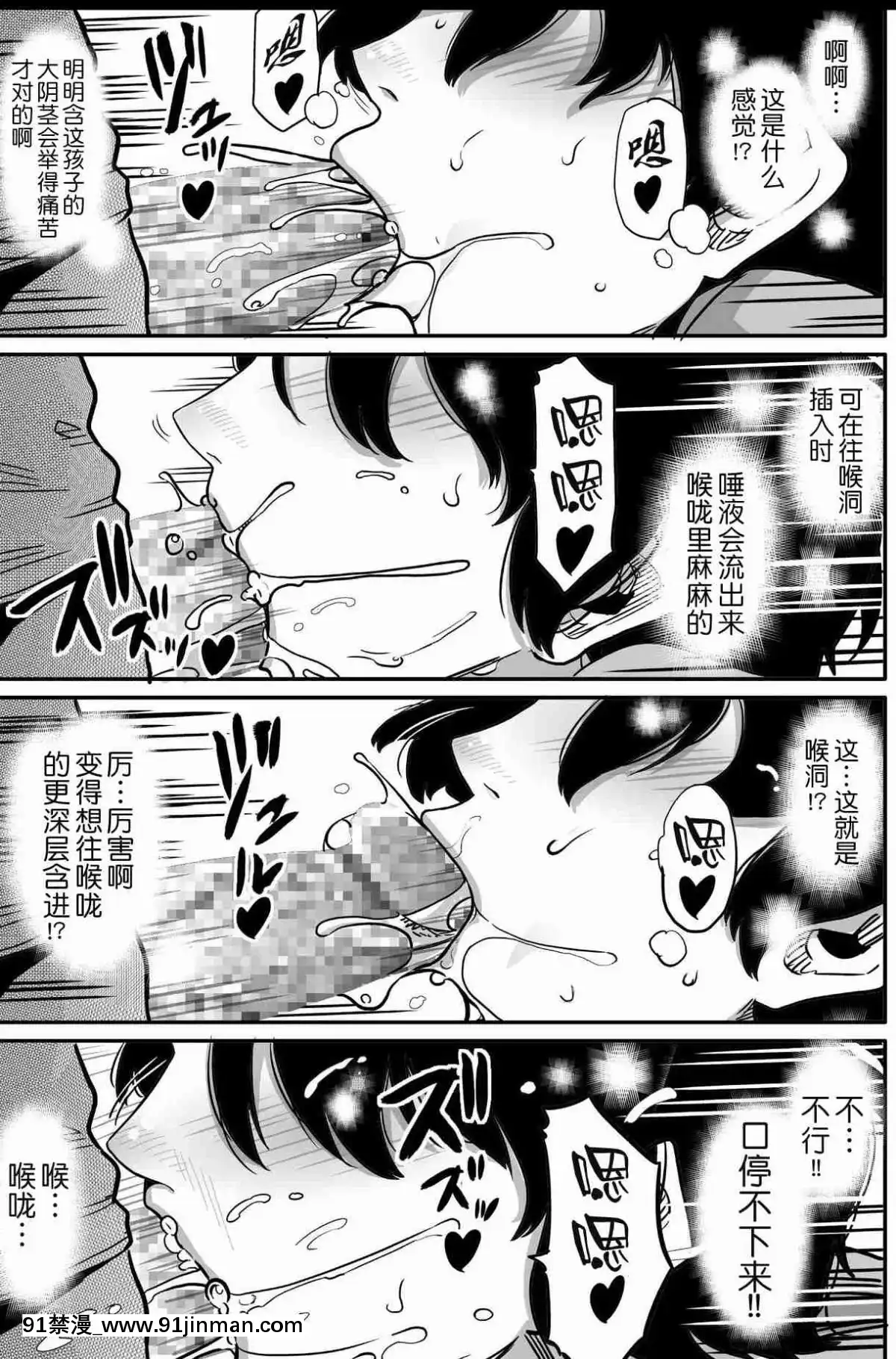 [華フック]母親失格·エリート親子のM豚寢取られ転落人生エピローグ母娘編(全)[色情漫畫 火影忍者]