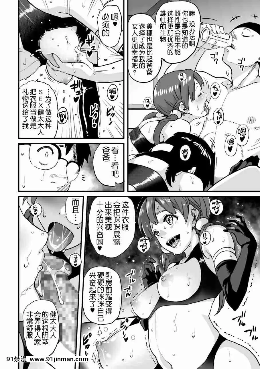 [華フック]母親失格·エリート親子のM豚寢取られ転落人生エピローグ母娘編(全)[色情漫畫 火影忍者]