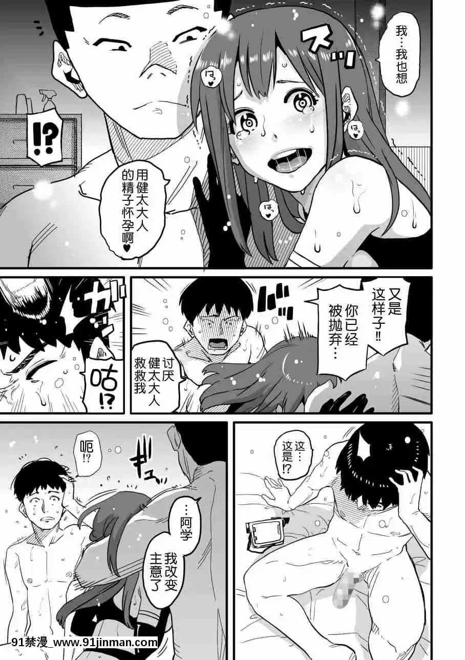 [華フック]母親失格·エリート親子のM豚寢取られ転落人生エピローグ母娘編(全)[色情漫畫 火影忍者]